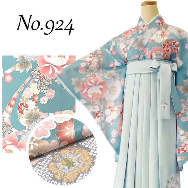 【2195】卒業袴　３点セット　二尺袖、襦袢、刺繍袴　袴丈Ｌサイズ 卒業式 袴 セット レディース R・K ブランド 二尺袖着物（フリーサイズ