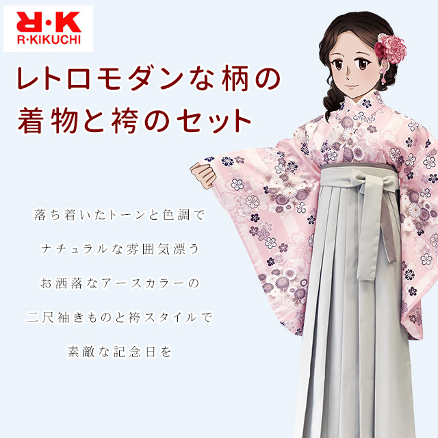 京都室町st. 卒業式 袴 セット 2025年新作 レディース R・K ブランド