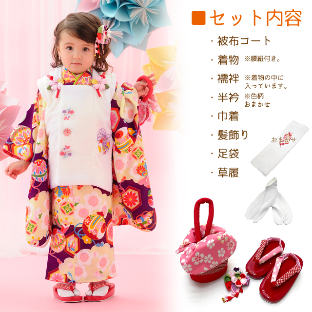 京都室町st. 七五三 3歳女の子の着物セット 式部浪漫ブランド 被布 