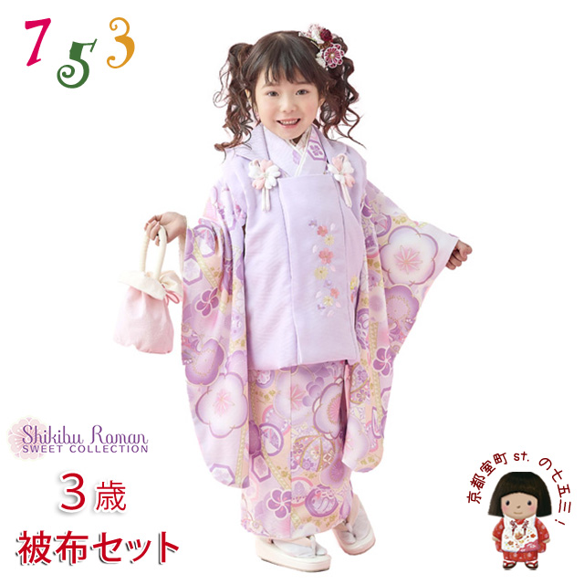 楽天市場】【七五三3歳女の子特集○ 選べる4柄】七五三 着物 3歳