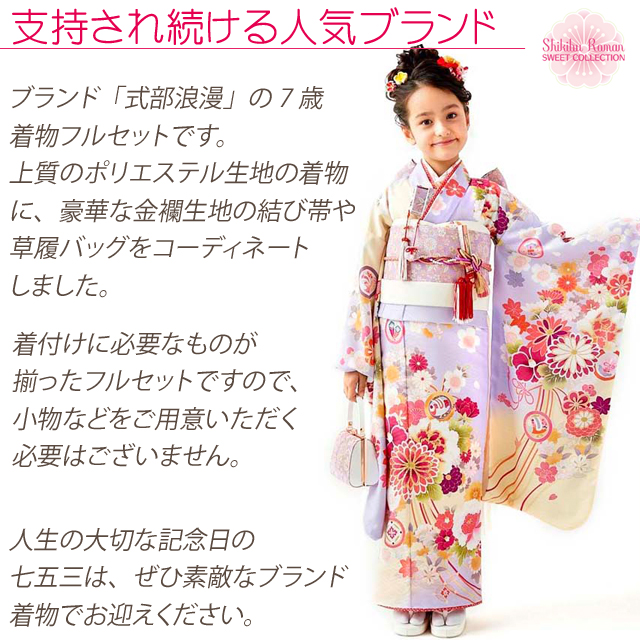 公式サイト ７歳 子供着物用 長襦袢 日本製 七五三 女の子 四つ身の 