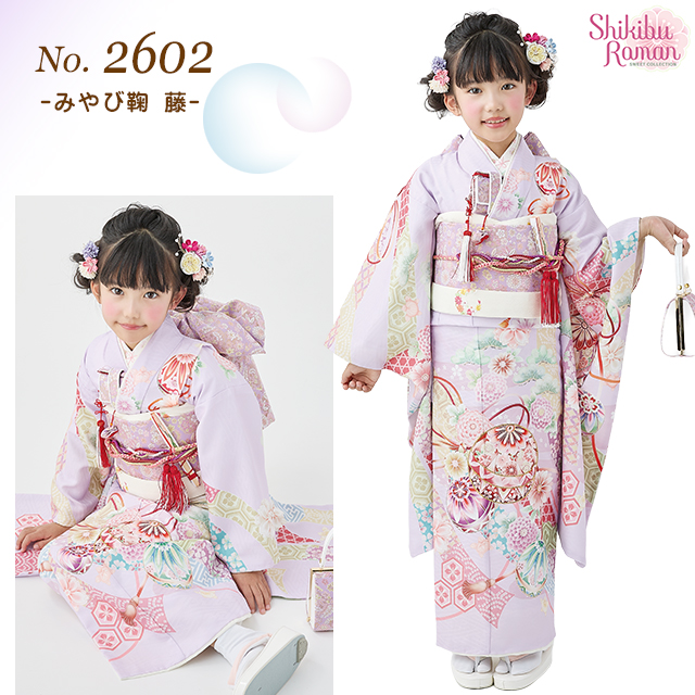 京都室町st. 【受注生産】七五三 7歳 【式部浪漫】ブランド着物セット