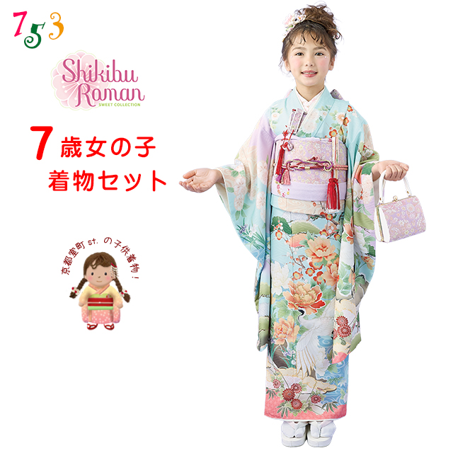 京都室町st. 【先行販売 受注生産】七五三 着物 7歳 女の子 式部浪漫