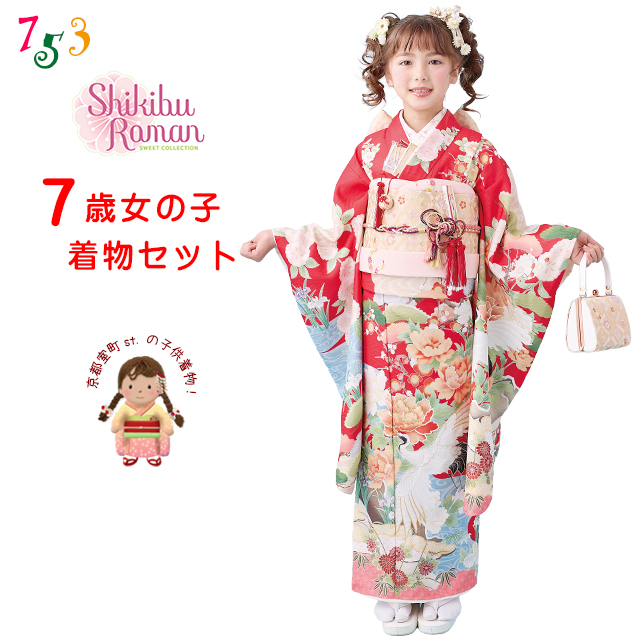 七五三   着物セット9点 KYOETSU（京越） 【アウトレット 豪華安心9点フルセット】七五三 着物