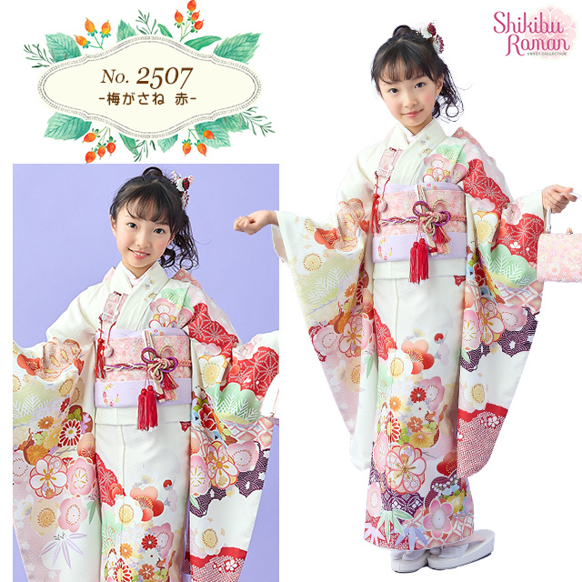 値下げしました　七五三　7歳振袖セット229pk 値下げしました七五三7歳振袖セット229pk