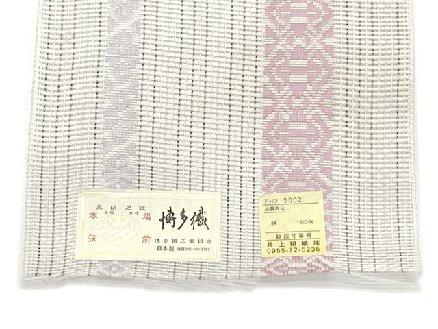 専用出品　夏用　正絹博多半幅帯 半幅帯 博多織 本場筑前 紗夏帯 献上柄 蔦唐草(紺) 正絹 単衣帯