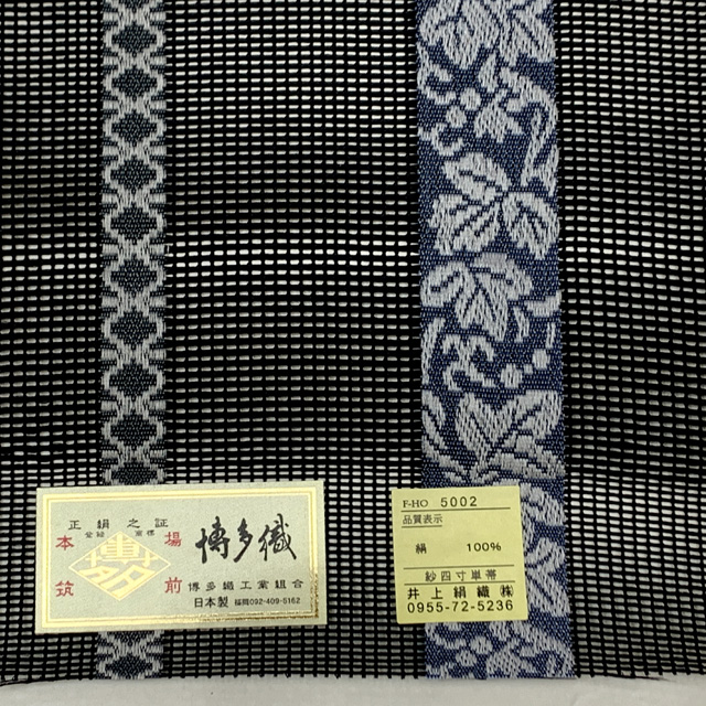 京都室町st. 紗の半幅帯 本場筑前 博多織 正絹 細帯 夏用の着物