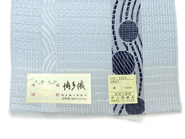 紗の半幅帯 本場筑前 博多織 正絹 細帯 夏用の着物や浴衣に「水色