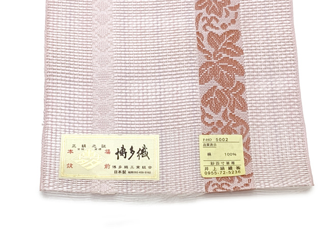 紗の半幅帯 本場筑前 博多織 正絹 細帯 夏用の着物や浴衣に「さくら