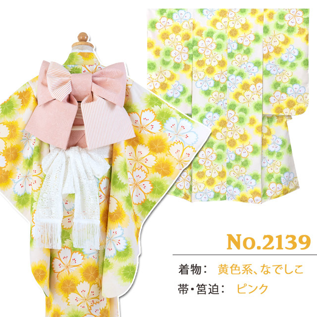 七五三用着物と帯のセット♡上品で高級感ある着物に華やかな結び帯のセットです♡ 七五三(7歳結び帯)Y288 白地 裾赤 四季花 | 着物レンタルの京都