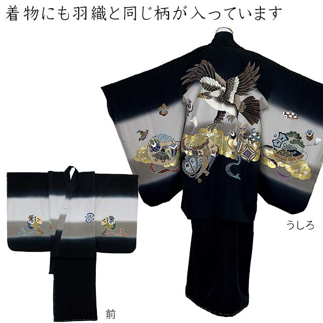 七五三 5歳男の子 正絹 フルセット 日本製 手描き友禅着物と金襴袴