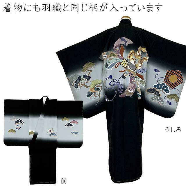 七五三 5歳男の子 正絹着物アンサンブル 日本製 手描き友禅 「黒、束ね