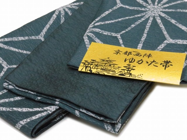 浴衣 帯 レディース 単品 半幅帯 京都西陣 浴衣帯 小袋帯「鉄紺色