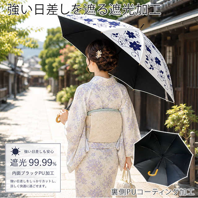 長傘 日傘 八本骨 モノトーン 晴雨兼用 遮光 UVカット 99.99％ UPF50+