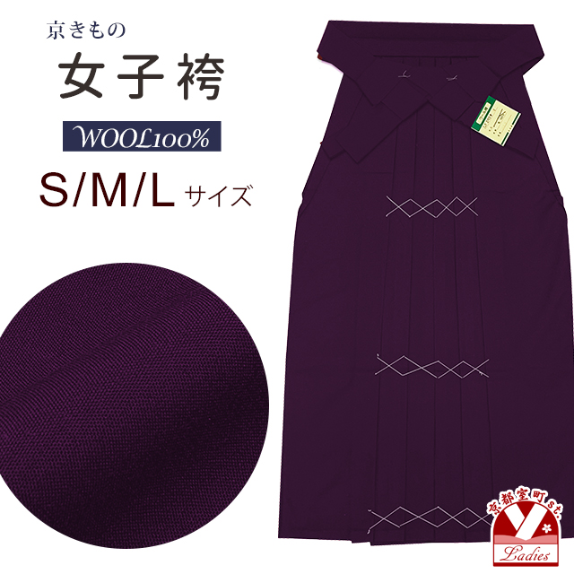 ウール袴 卒業式の商品一覧 通販 - Yahoo!ショッピング