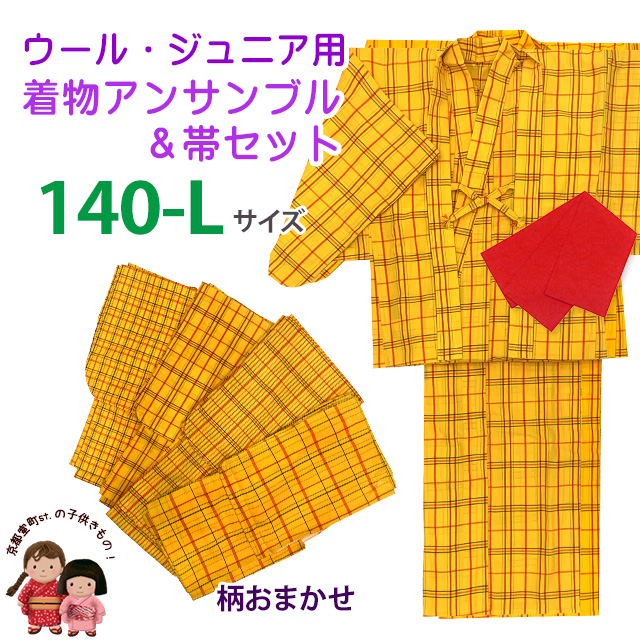 着物　子ども用　140から150 七五三着物 浴衣の京都室町st. - 140サイズ -ジュニア小紋｜Yahoo