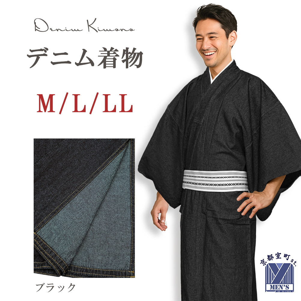 デニム着物#新品#ブラック#ストレッチ#Mサイズ デニム着物 メンズ 単衣 M、L、 LLサイズ 製品洗い加工 ユーズド感