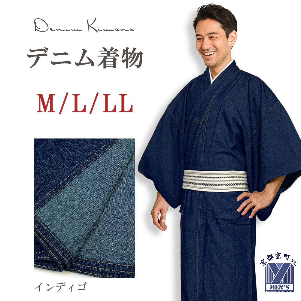 デニム着物 メンズ 単衣 M、L、 LLサイズ 製品洗い加工 ユーズド感
