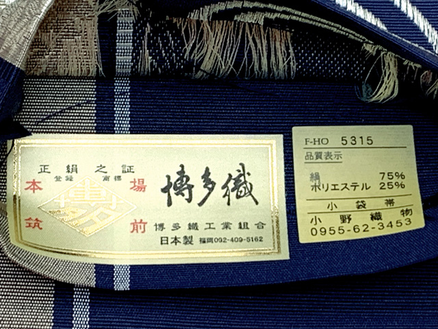W*r様 新品　本場筑前博多織　両面長尺半幅　協和織物謹製　証紙付き　正絹　ブル 正絹 半幅帯 本場筑前 博多織 証紙付き 日本製 小袋帯 細帯「青紺