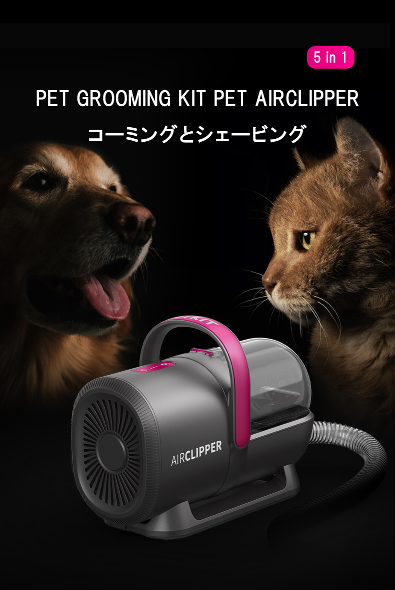 Pet-Grooming-Kit-5in1-Airclipper(5in1)