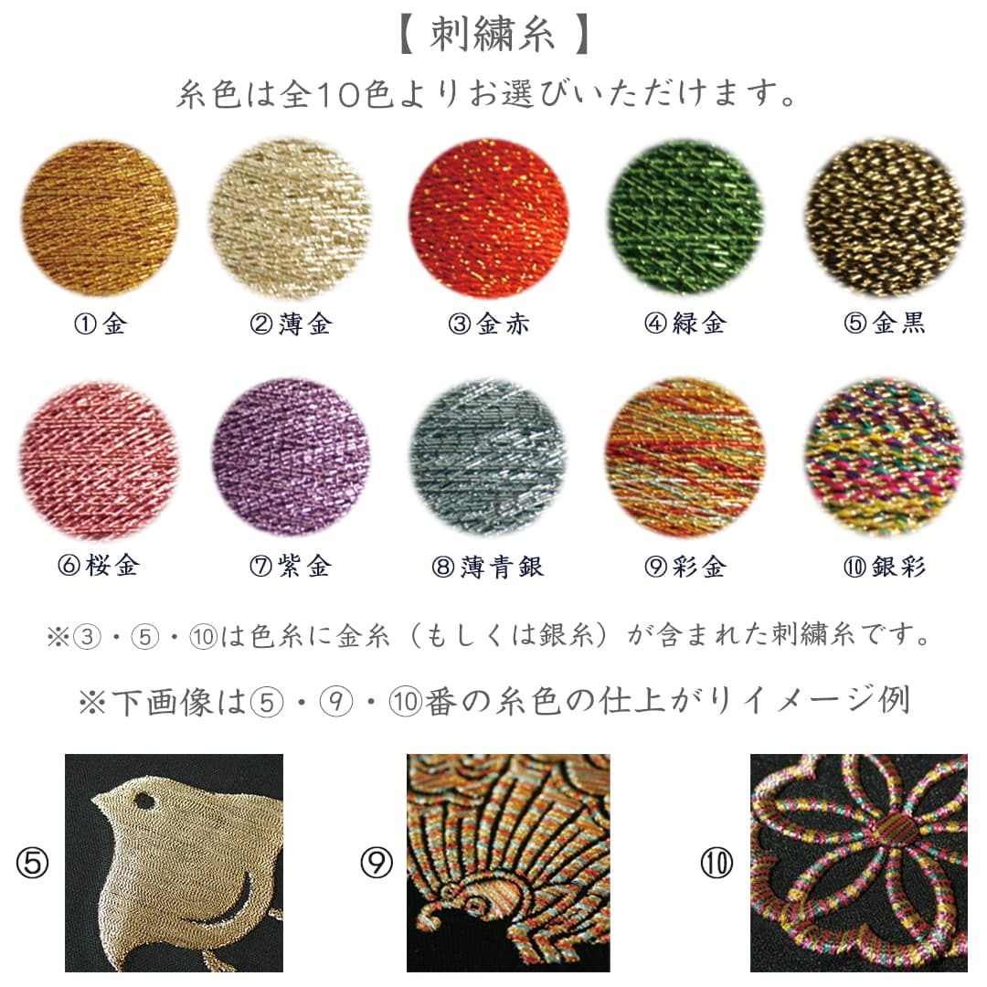 京縁起 家紋刺繍額 - 彩華 - オーダーメイド 家紋額 選べる刺繍糸色 カラー金糸刺繍 西陣織生地 節句 入学 就職 新築 米寿 長寿 祝い  香典返し 送料無料 : ka-iroha : 京都の刺繍 三京 - 通販 - Yahoo!ショッピング