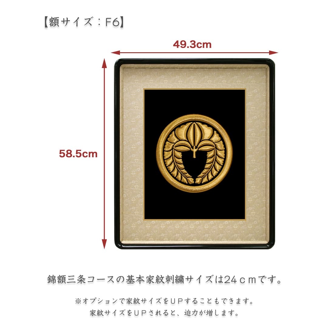 職人手縫いの日本刺繍 家紋額 - メルカリ