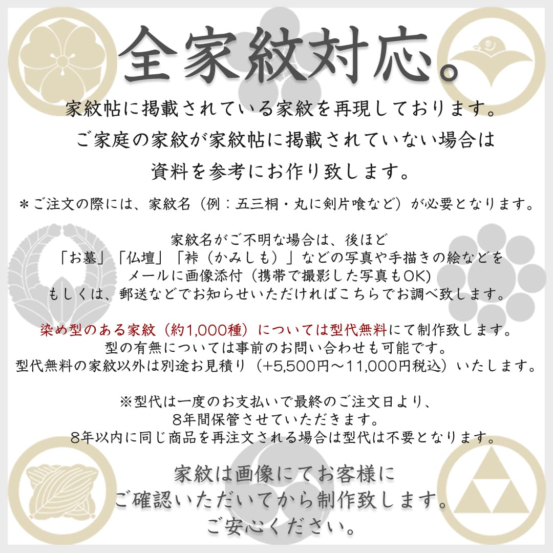 風呂敷 正絹風呂敷 京都 丹後ちりめん 二四巾(約90cm) 紋伏せ加工 並生地/重目生地 家紋・名入れ 日本製 結納/お祝い/還暦/喜寿/米寿/結婚祝い_13