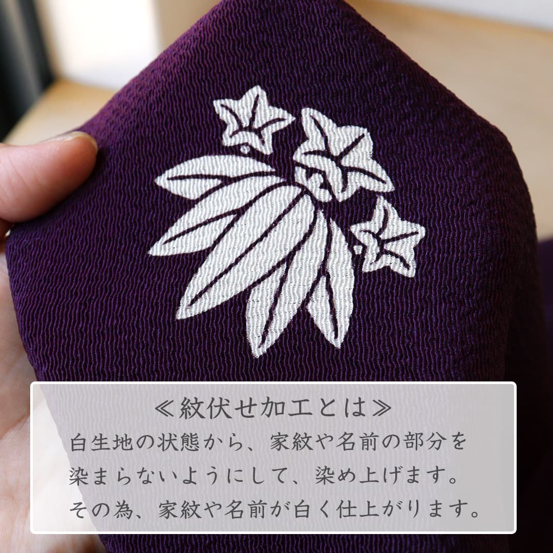 袱紗・ふくさ 正絹袱紗 京都 丹後ちりめん 中巾(約45cm) 紋伏せ加工 並