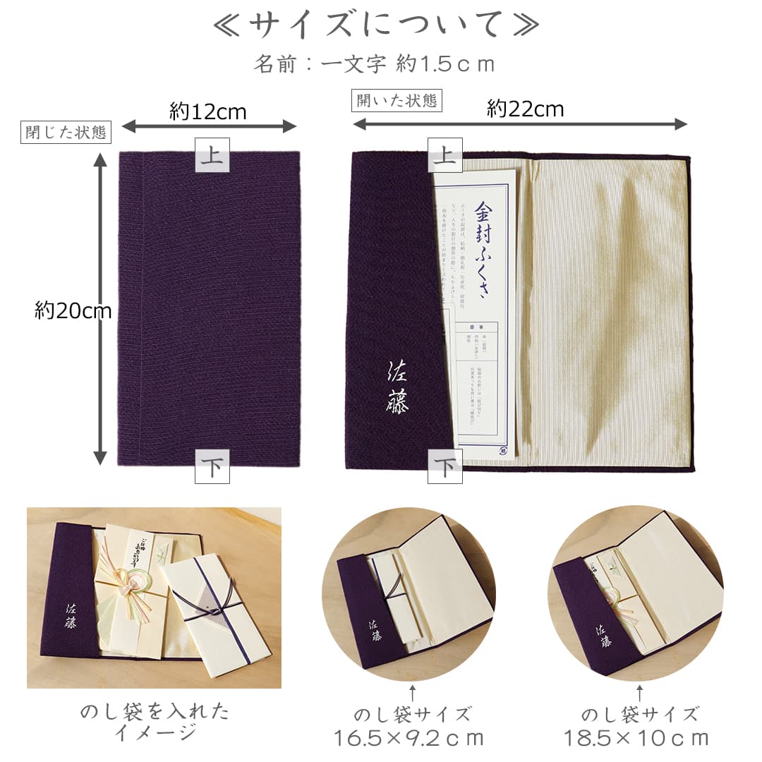 金封袱紗 正絹ちりめん サイズ