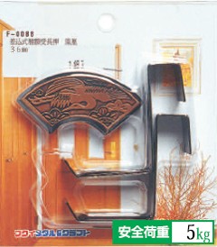 額受け　額受け金具　鴨居　差し込み式額受け　松竹梅　鳳凰