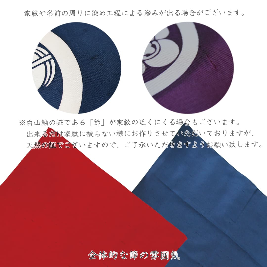 袱紗 正絹袱紗 風呂敷 京都 白山紬 中巾（45cm）並生地 日本製 別誂え