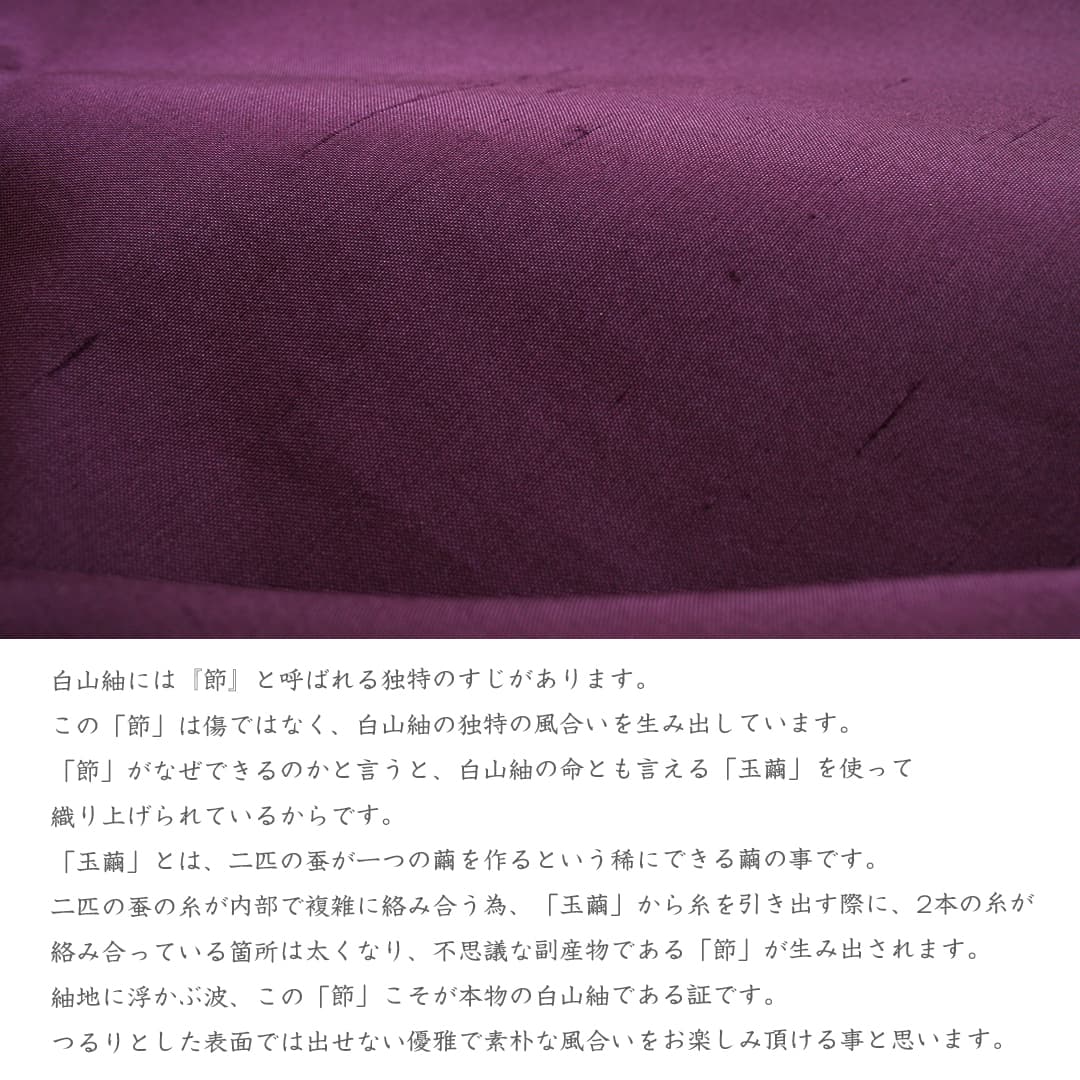 袱紗　正絹袱紗　風呂敷　京都　白山紬　中巾（45cm）並生地 日本製　別誂え　家紋入り風呂敷　家紋入れ 名入れ_8