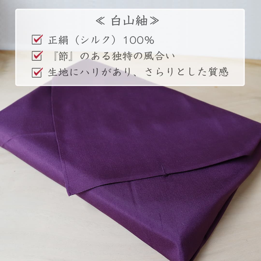 袱紗　正絹袱紗　風呂敷　京都　白山紬　中巾（45cm）並生地 日本製　別誂え　家紋入り風呂敷　家紋入れ 名入れ_7