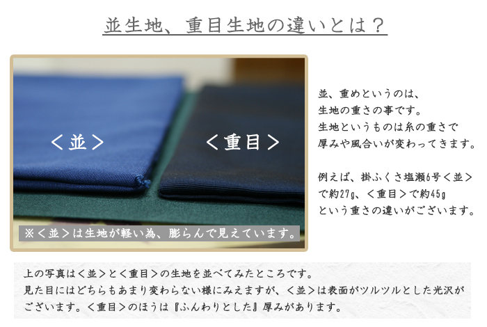 家紋入り 祝儀盆 3点 セット 日本製 掛袱紗6号 / 白山紬二巾 / 切手盆8