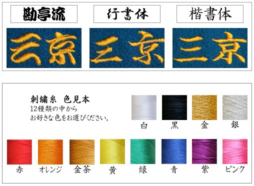 手甲 祭り 刺繍
