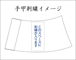 京縁起】 手甲 祭り 文字刺繍セット 日本製 マジックテープタイプ フリーサイズ 祭り用品 お祭り 行事 神輿 だんじり ポスト投函対応 :  tekou-2 : 京都の刺繍 三京 - 通販 - Yahoo!ショッピング