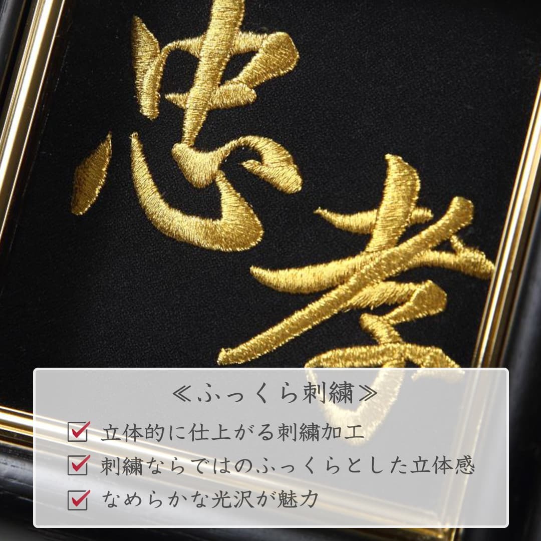 京縁起 私の好きな漢字額 お好きな漢字を刺繍致します 金糸刺繍
