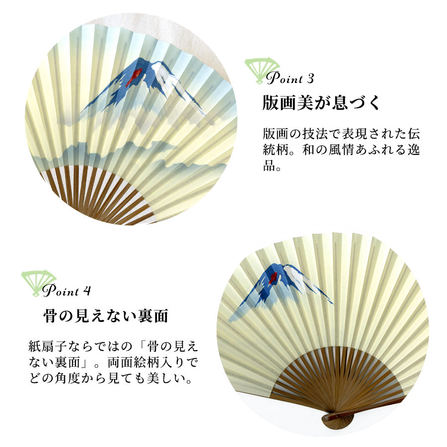 日本製・国産竹使用 手描き 和紙 扇子 木版仕上げ 高級 和風