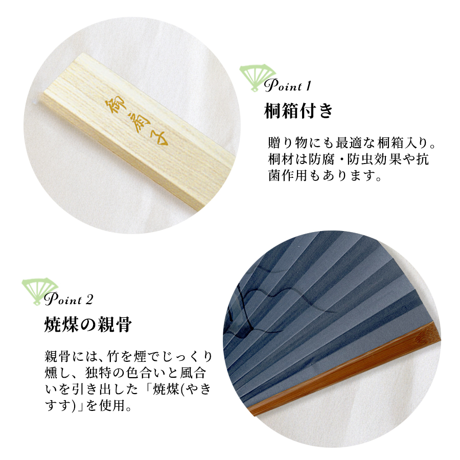 日本製・国産竹使用 手描き 焼煤 両面 扇子 高級 和風 紳士 父の日
