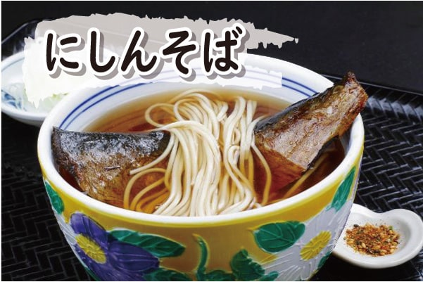 にしんそばセット