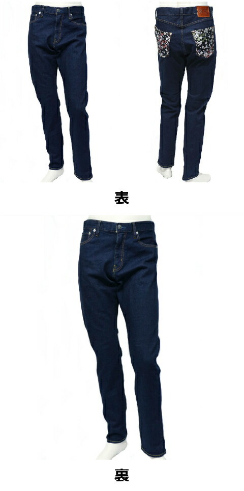 衣櫻 衣櫻/ころもざくら 西陣織 12oz ストレッチ 和柄デニムストレート