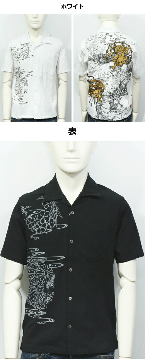 絡繰魂 絡繰魂/カラクリダマシイ 黄金風神雷神 オープンシャツ