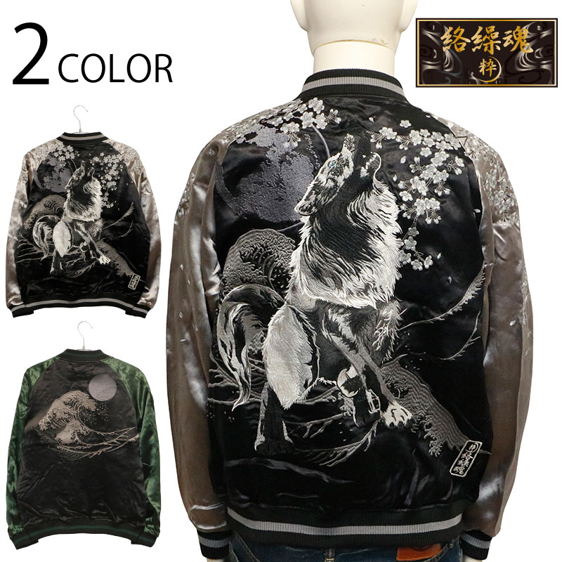 和柄・スカジャン専門店 BSCギャラリー京都 - Yahoo!ショッピング