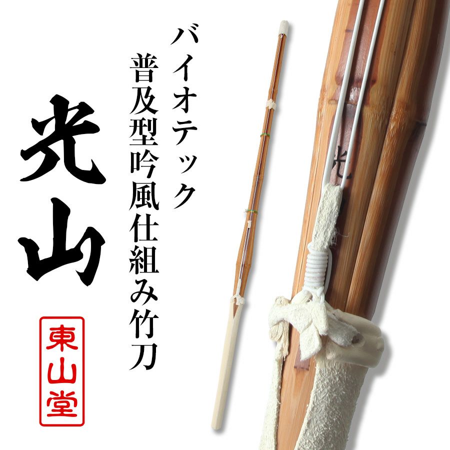 39 柄太 竹刀の人気商品・通販・価格比較 - 価格.com