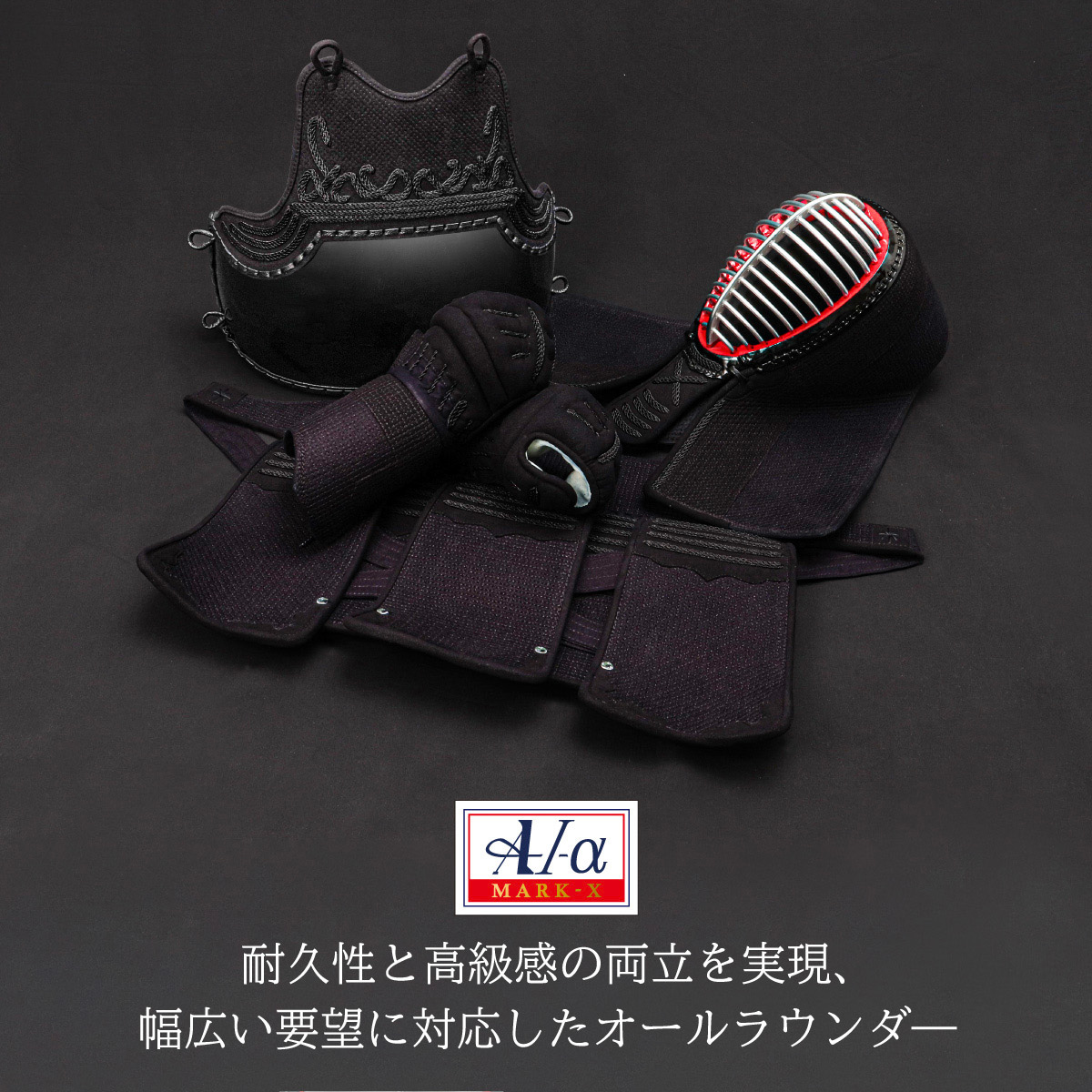 A-1α MARK-X』 5mmクラリーノ十字刺 軽量型 剣道防具 甲手 単品