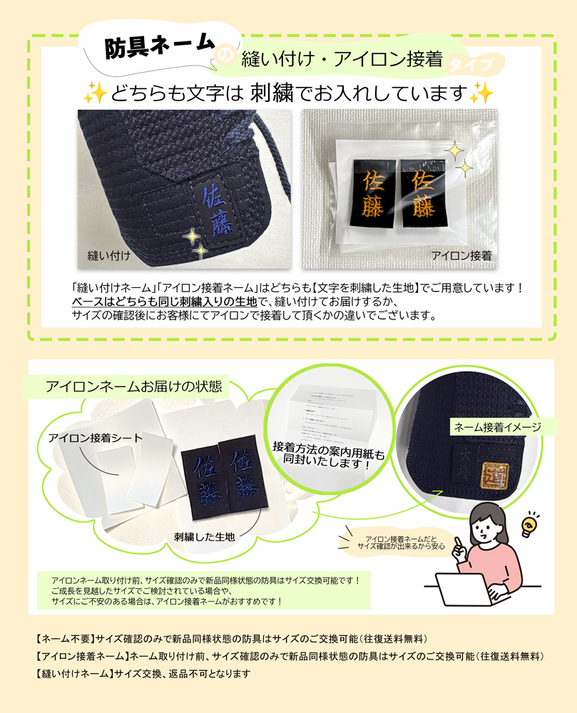 新入生剣道防具セット 新『令心』 6ミリピッチ織刺防具セット