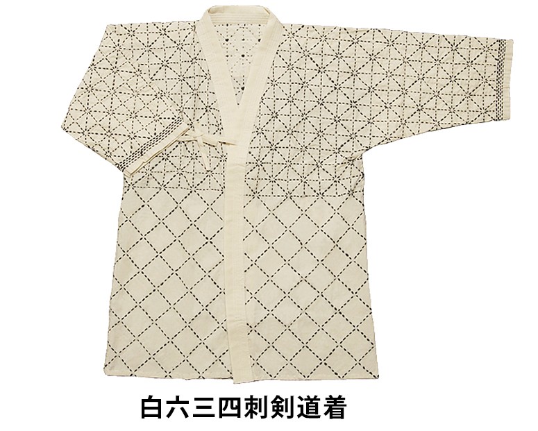 剣道着 白六三四刺剣道着 剣道衣 剣道具【刺繍ネーム5文字無料