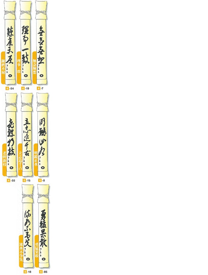 超歓迎 剣道 竹刀袋 方石の書 竹刀袋 剣道具 寶船 竹刀袋 全国組立設置無料 Www Technet 21 Org