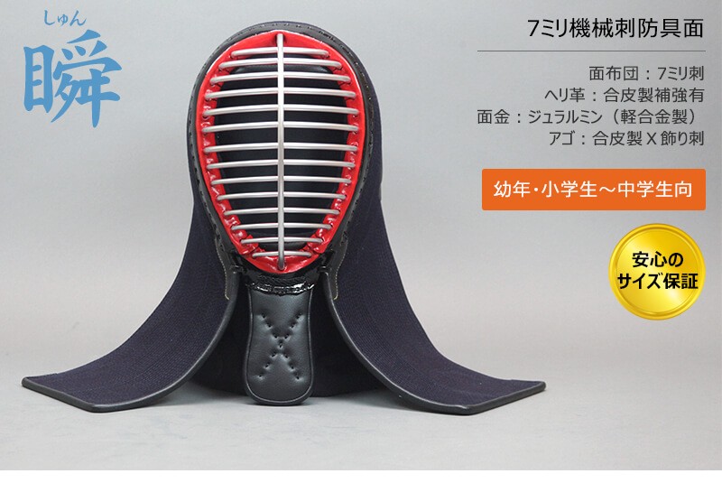 楽天市場】剣道 面 3mm刺 旧3mmピッチ刺 ミシン刺 剣道防具