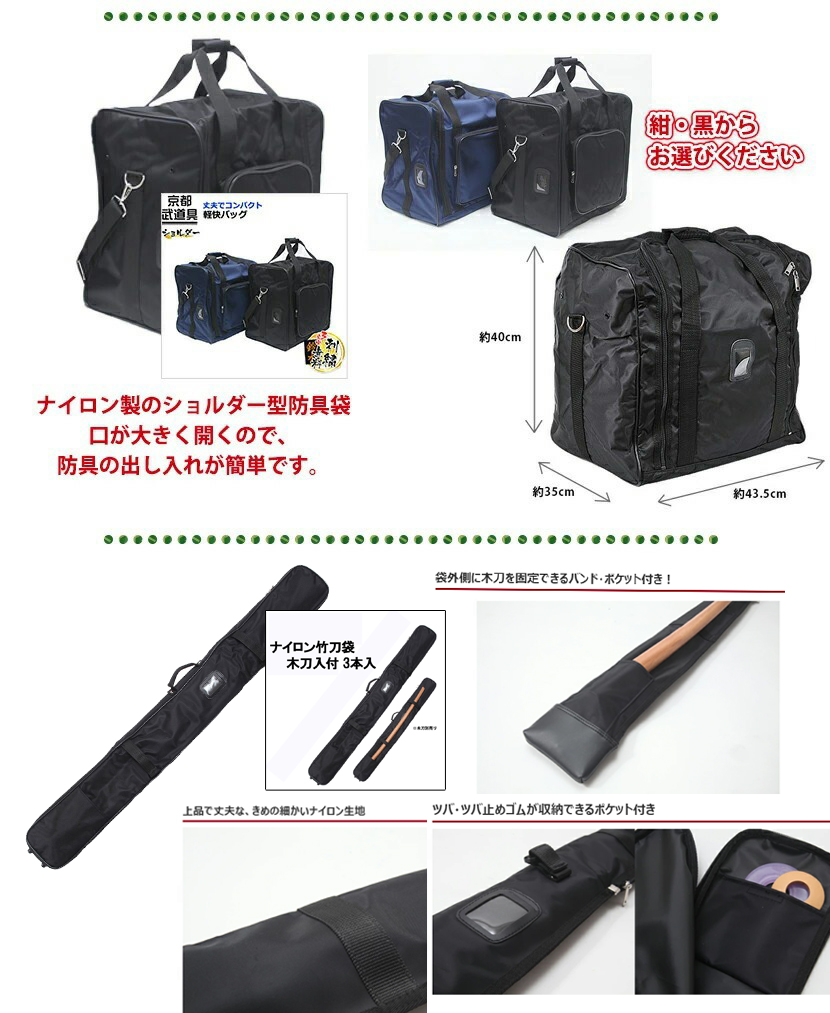 送料込み剣道防具おまけの袴、竹刀ケース 剣道具パッケージA 防具セットと同時購入で更に割引 剣道着
